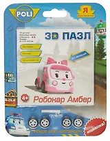 Пазл 3D. 14 деталей. 6.6х4,6 см. Конструктор- машинка Робокар Рой.в ассортименте. -Китай: (Я констру 2679 412341