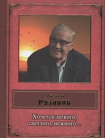Хочется легкого, светлого, нежного... (перебить на др. продукцию)