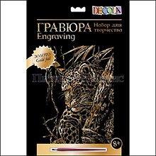 DEKOLA Гравюра Золото Леопард (8+) (10647392) (упаковка)
