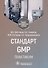 Стандарт GMP. Практикум. Учебно-методическое пособие - 0