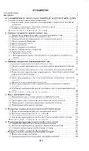 Теория электрических цепей. Учебник. 3-е издание, переработанное - 1
