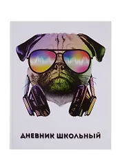 Дневник школьный Феникс+, "Бульдог в очках"
