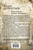 Пока я боль чужую чувствую - 1