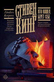 Кто нашел, берет себе