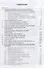 Лабораторный практикум по бухгалтерскому учету (сквозная задача): Учебное пособие - 4-е изд.перераб. и доп. (ГРИФ) /Пономарева Л.В. Стельмашенко Н.Д - 2