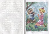 Сказки и рассказы - 2