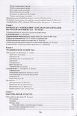 Азербайджанцы (НарИКульт) (ПИ) - 2