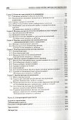 Физико-химические методы исследования. Учебник 1-е изд. - 2