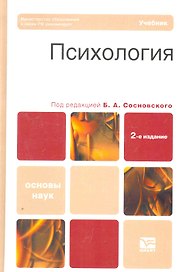 Психология в 2 томах