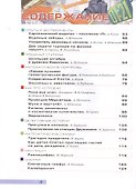Квантик.Альманах для любознательных. Выпуск 8. - 2