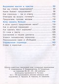 Русский язык. 2 класс. Учебник. В двух частях. Часть 1 - 2