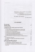 Нагрузки и воздействия на здания и сооружения - 1