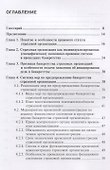 Банкротство страховых организаций: монография - 1
