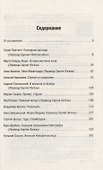 Время жестоких снов - 1
