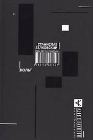 Зюльт