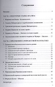 Некоторые главы анализа и приложение к финансовой математике - 1