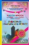 Гадание на "селедке под шубой"