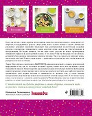 Стиль жизни Бьютифуд. Экологически чистое питание и уход для обретения кожи своей мечты - 1