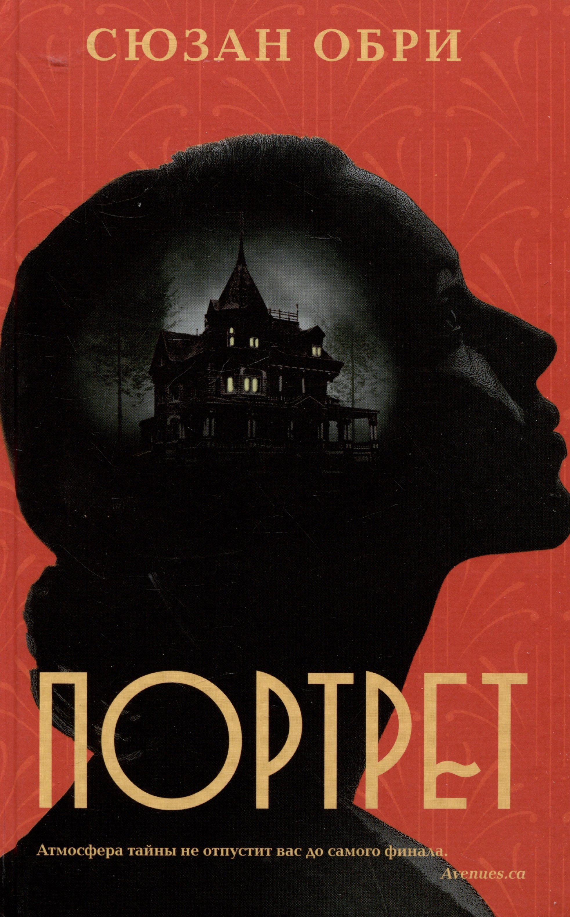 

Портрет
