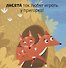 Малыши в лесу. Книжка с окошками - 1