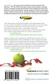 Здоровые привычки. Диета доктора Ионовой - 1