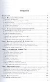 Общая химия 1/2тт Учебник для СПО (19 изд) (ПО) Глинка - 1