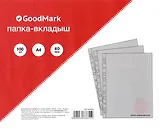 Папка-вкладыш А4 100 штук в упаковке, 40 мкм "Апельсиновая корка", GoodMark