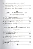 Молитва и Медитация Иисус и Кутхуми (Профет) - 2