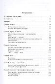 Пятигорский: синопсис философского пути - 1