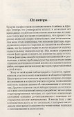 Целительная техника омоложения. Как прожить дольше в молодом и здоровом теле. Подробный план - 2