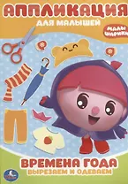 Малышарики