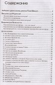 Лабиринт души. Терапевтические сказки - 1