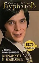 3 ошибки наших родителей конфликты и комплексы.