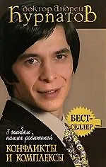 3 ошибки наших родителей конфликты и комплексы.