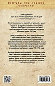 Разведка и Кремль. Воспоминания опасного свидетеля - 1