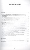 Особенности инновационных преобразований в условиях антироссийских санкций - 1