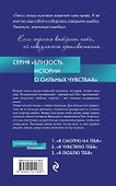 Я чувствую тебя (новое оформление) - 1