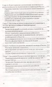 Э:Эффектив.эконом.рост:теор и - 2