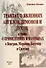 Трактат о явлениях ангелов, демонов и духов, а также о привидениях и вампирах в Венгрии, Моравии, Богемии и Силезии. - 0