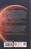 Космос ближе: Как Илон Маск и инженеры SpaceX поставили полеты на поток - 1