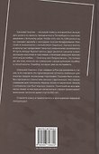 Евгений Онегин - 1
