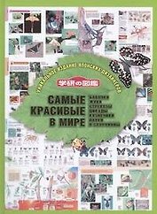 Самые красивые в мире: бабочки, жуки, стрекозы, цикады, кузнечики, пауки и скорп
