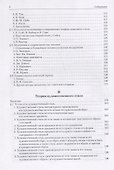Учение о стиле - 2