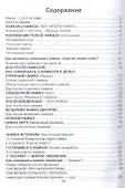Как читать намаз? - 1