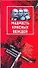 Мудрость красных вождей. SMS-ки, манифесты, лозунги, идеологические заклинания - 0