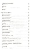 Прабхупада-Шикшамрита. Нектар наставлений из писем А.Ч. Бхактиведанты Свами Прабхупады. Том 1 - 2