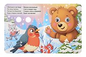 Мишка колосапый - 2