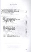 Новые пути в психоанализе (Хорни) - 1