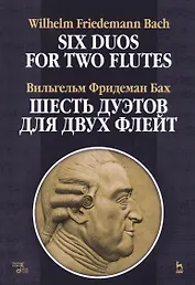 Шесть дуэтов для двух флейт. Ноты