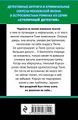 Мой дом - чужая крепость - 1